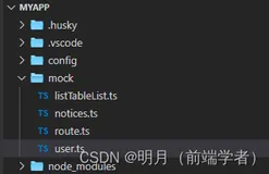 【Ant Design Pro】使用ant design pro做为你的开发模板（三） 接入mock数据做持续开发