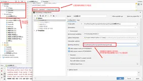 python相对路径文件无法读取，更改工作路径