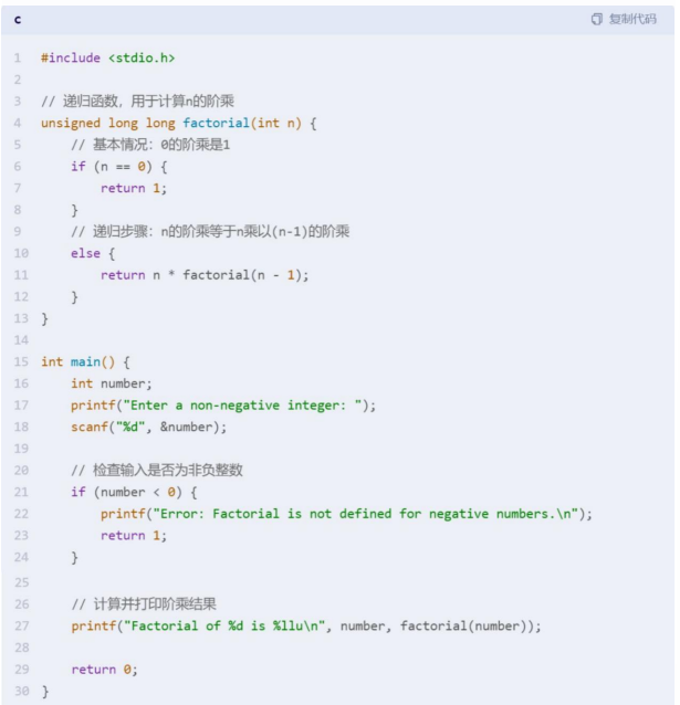 C语言递归