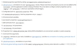 《SpringBoot篇》03.超详细属性配置介绍