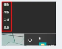 Win系统 - 关机、睡眠、休眠，到底选哪个？