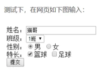 Java Web简明教程–Servlet篇[3]–获取网页数据