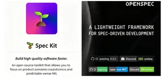 一篇文章告诉你，Spec-Kit、OpenSpec哪个适合你