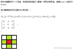 三天学会opencv(二)——矩阵的掩膜操作