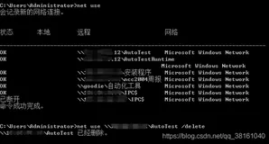 windows 技巧篇-清除共享地址访问缓存信息，共享路径临时访问用户切换方法
