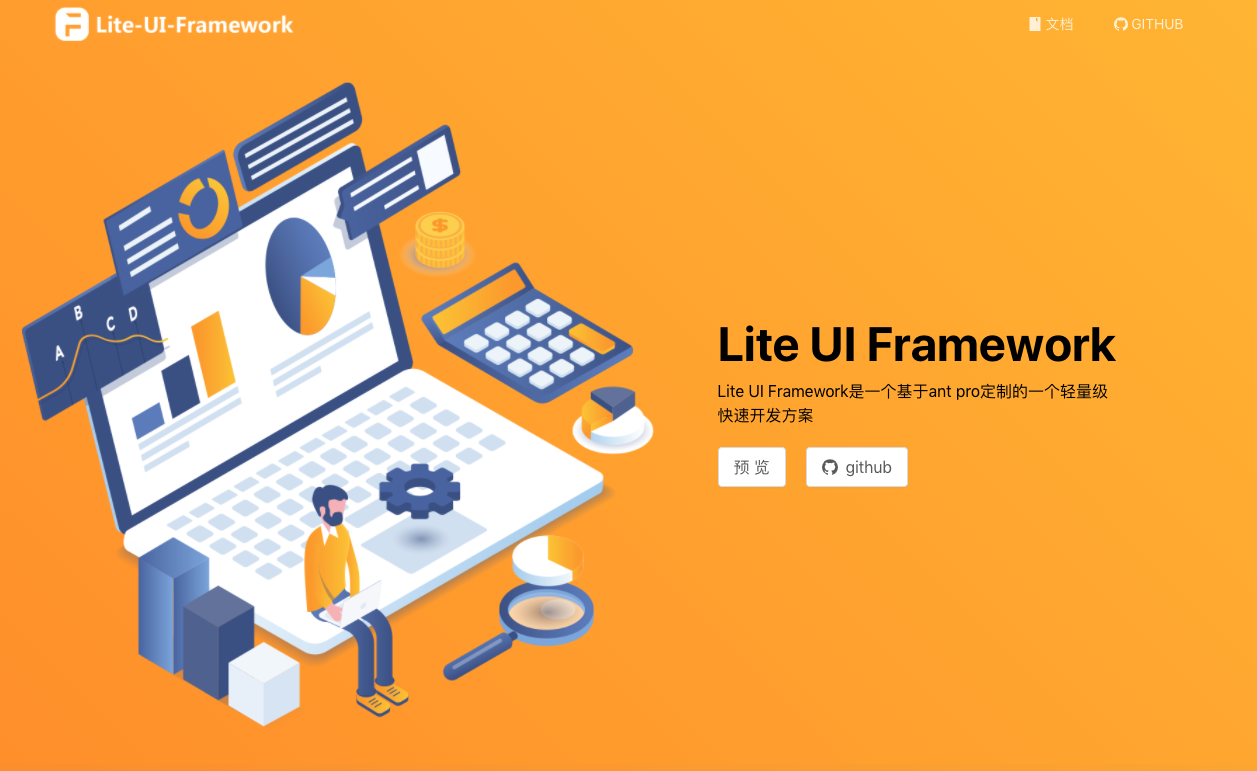 Lite UI Framework-让你快速的实现企业级管理型业务