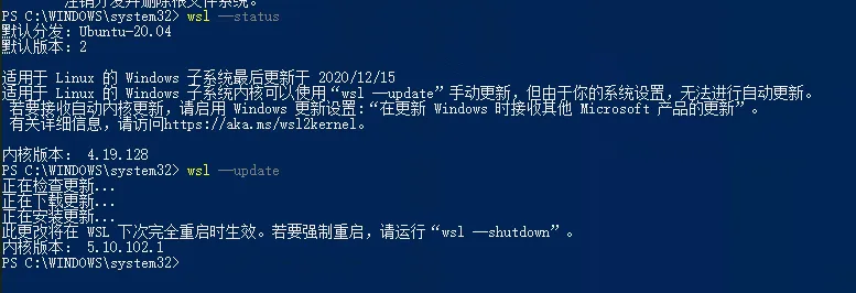 wsl 内核更新