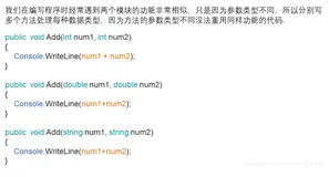 # C#学习-泛型-集合-堆栈-队列-哈希-字典