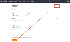 2021 最新 IDEA集成Gitee、Gitee迁移GitHub【图文讲解】（四）
