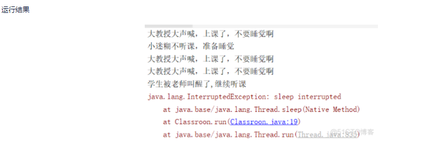 java160-interrupt方法 