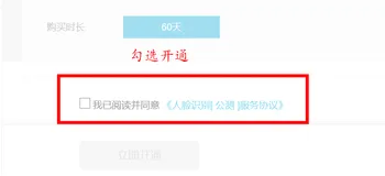 阿里云人脸识别 1:N 使用简明示例
