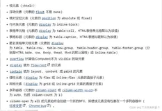 html BFC的概念及作用