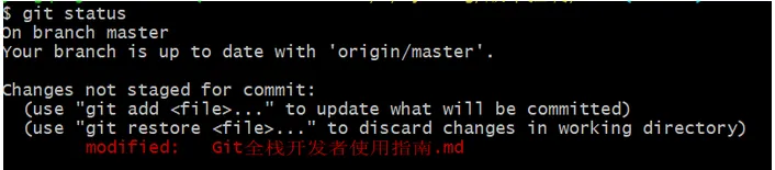 git status 中文乱码