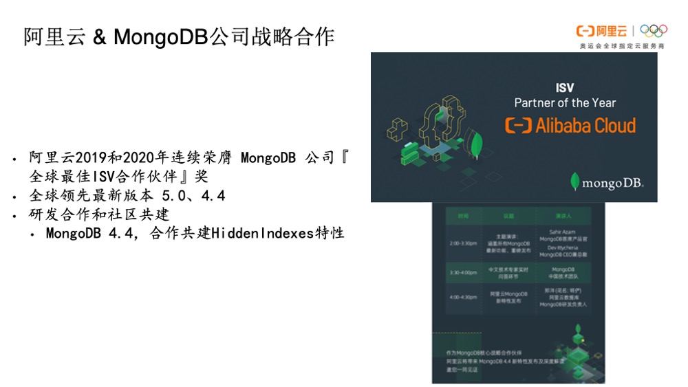 阿里云数据库MongoDB产品介绍2.jpg
