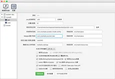 mybatis 快速生成Java POJO文件及数据库Mapper文件【文末彩蛋】