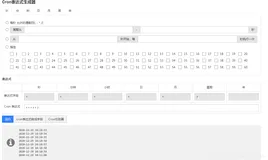 crontab、JSON、前端、后端、通信、转换、编码、解码、表达式工具