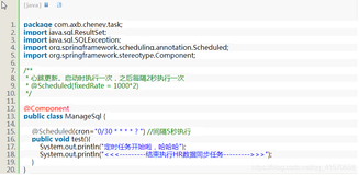 SpringMVC定时任务注解实现@Schedule【良心文章】