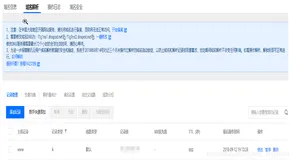 服务器部署，通过“域名”访问web项目