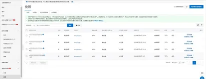 阿里云 | 如何恢复在ECS实例中误删除的数据