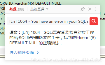 springboot-plus 导入starter-mysql.sql时出现[Err] 1064 - You have an error in your SQL syntax； check the