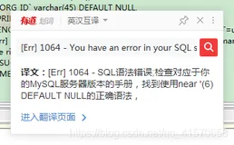 springboot-plus 导入starter-mysql.sql时出现[Err] 1064 - You have an error in your SQL syntax； check the