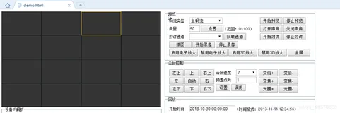 最新！海康威视 java B/S SDK 强势登场
