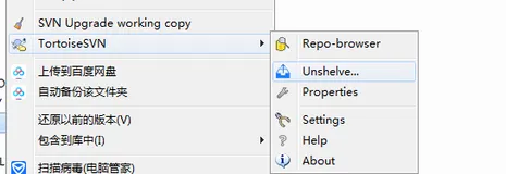 SVN没有update和commit