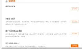 飞天加速计划平台使用指南介绍