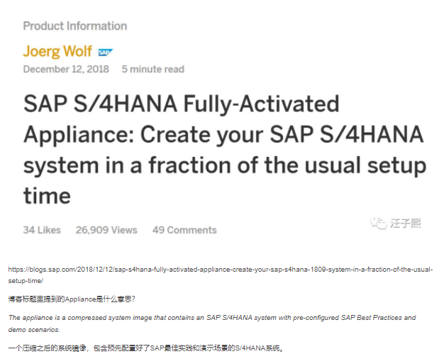 SAP官方到底提供了免费的S4HANA试用版没有？