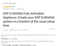 SAP官方到底提供了免费的S4HANA试用版没有？