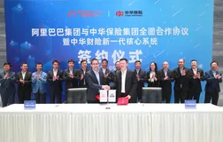 行业观察 | 老牌财险的重生之路：中华财险数字化转型硕果初成
