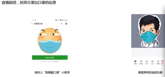 低代码完成人脸变妆小应用