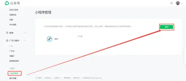 微信公众号开发之H5页面跳转到指定的小程序 
