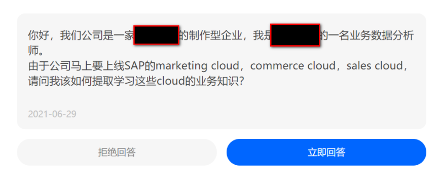 回答网友提问：如何自学 SAP 电商云，销售云，营销云这些产品的业务知识？