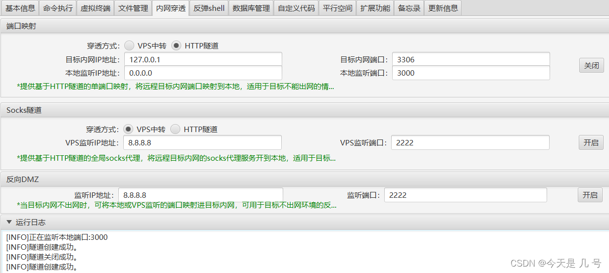 【权限提升】Linux系统&环境变量&定时任务&权限配置不当&MDUT自动化