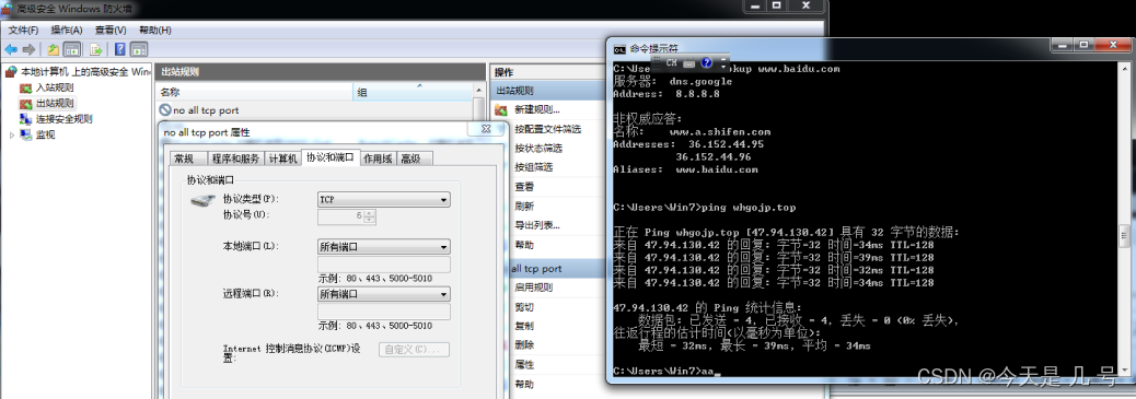 【内网安全】隧道技术&SSH&DNS&ICMP&SMB&上线通讯Linux&Mac