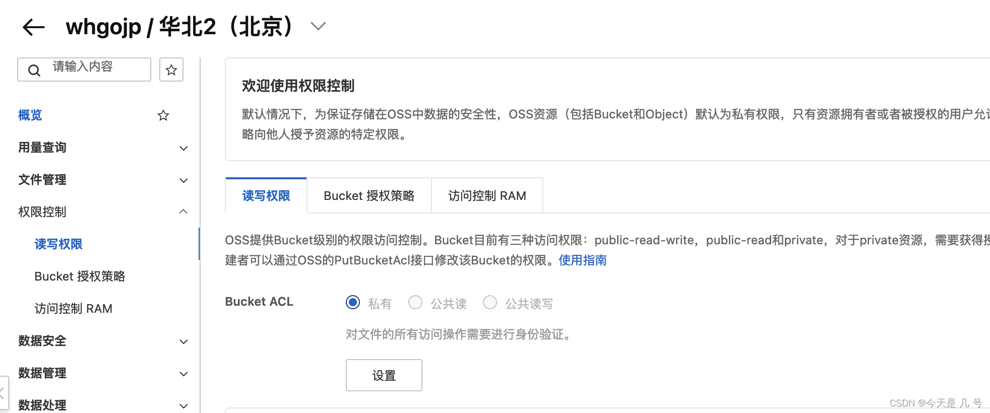 云上攻防-云服务篇&对象存储&Bucket桶&任意上传&域名接管&AccessKey泄漏