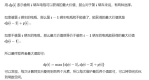 【每日算法Day 104】偷电瓶的周某今天放出来了,还不赶紧做这道题防范一下!