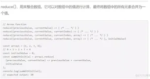 react实战笔记17:数组方法补充reduce累加结果