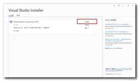 【Visual Studio】Visual Studio 2019 创建 Windows 控制台程序 ( 安装 ‘使用 C++ 的桌面开发‘ 组件 | 创建并运行 Windows 控制台程序 )（一)
