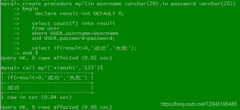Mysql（三）