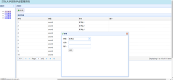 EasyUI+JavaWeb奖助学金管理系统[10]-通过弹窗新增项目