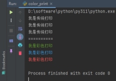 Python自动化办公，又双叒增加功能了！
