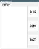 1行代码，自动群发！人人可用的微信机器人