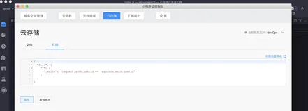 【小程序云七天学习训练营】Day3
