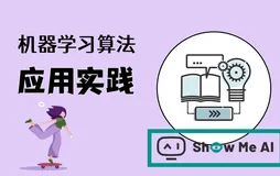 机器学习实战 | Python机器学习算法应用实践