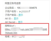 阿里云安全ACP认证考试实验之云盾之云安全中心与态势感知入门体验