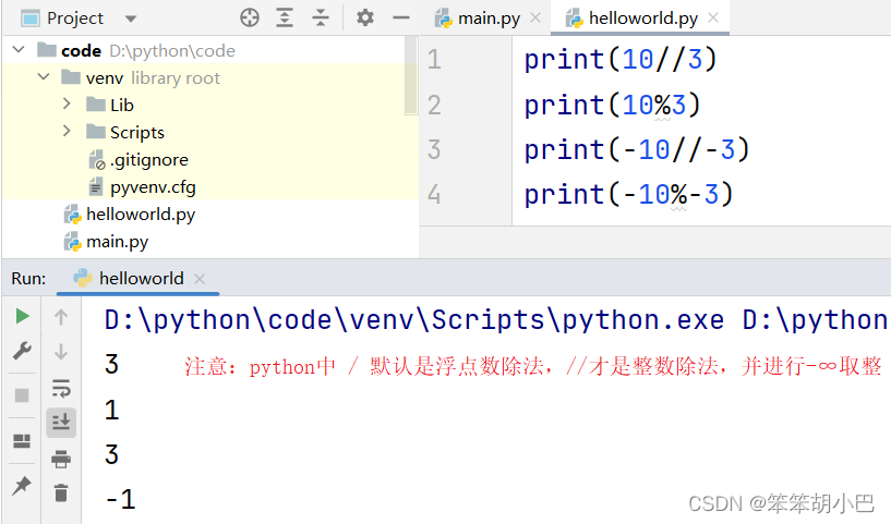 learn_C_deep_12 (深度理解“取整“、“取余“、“取模“运算、掌握运算符优先级 )-阿里云开发者社区