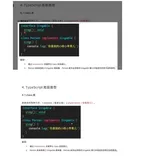 typescript38-class的构造函数实例方法继承（implement）