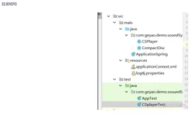 spring学习39-注入数组类型 